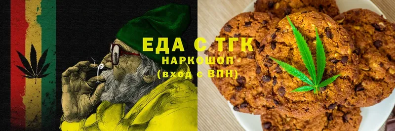 мега ссылка  Партизанск  Еда ТГК марихуана  как найти  