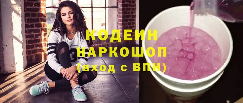 купить закладку  Партизанск  Codein Purple Drank 